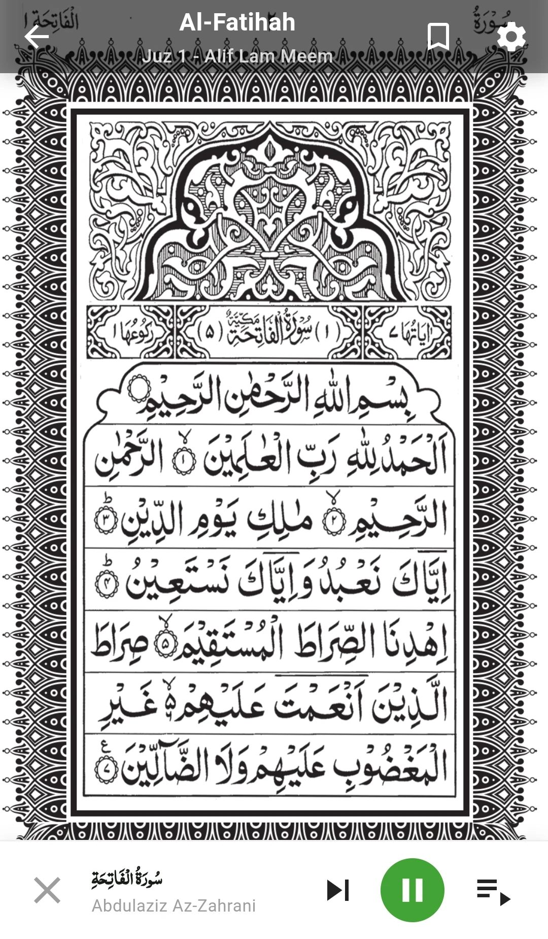 Al Quran Kareem: القرآن الكريم screenshot
