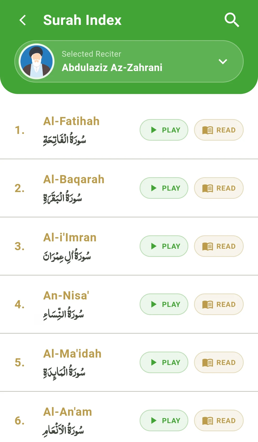 Al Quran Kareem: القرآن الكريم screenshot